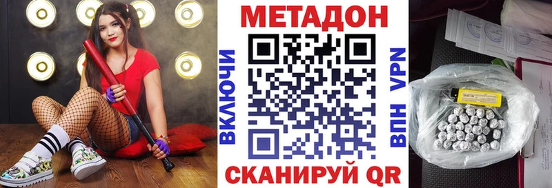 Метадон VHQ  Малгобек 